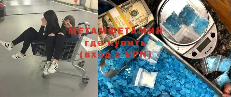 Метамфетамин мет  где купить наркоту  Кизляр 